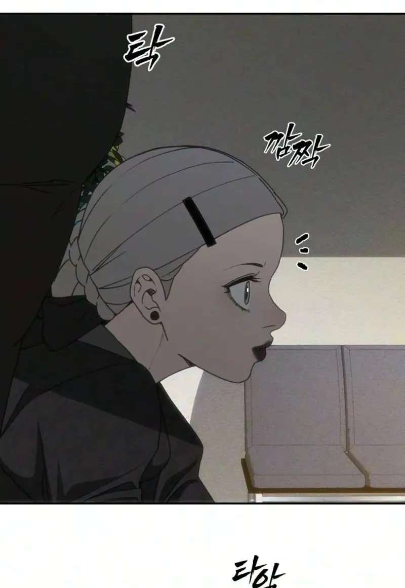 Sha-MONEY-ism Chapter 55 - page 81
