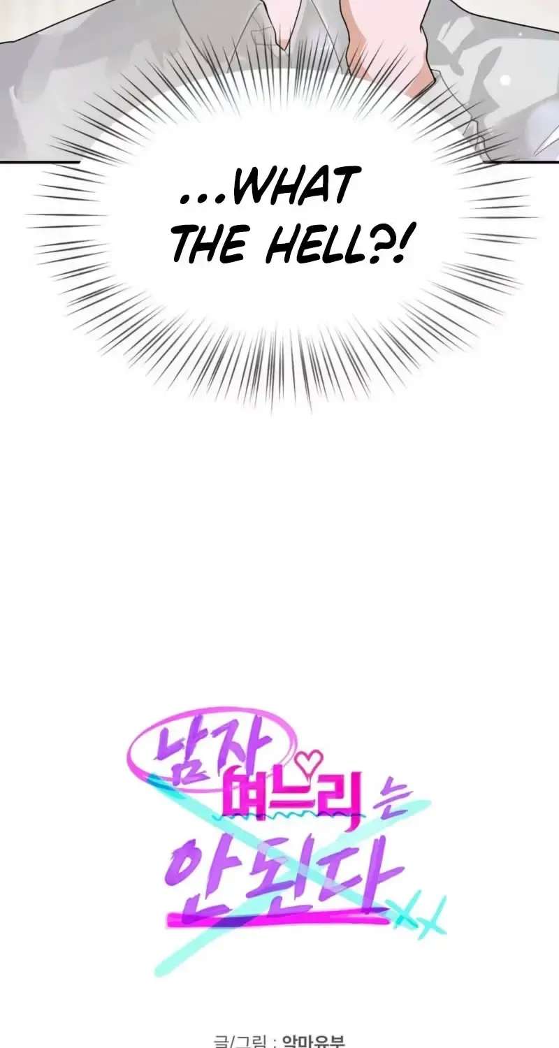 A Man Can't Be a Daughter in Law Chapter 4 - page 94