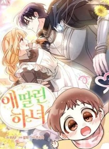 The Maid With a Child