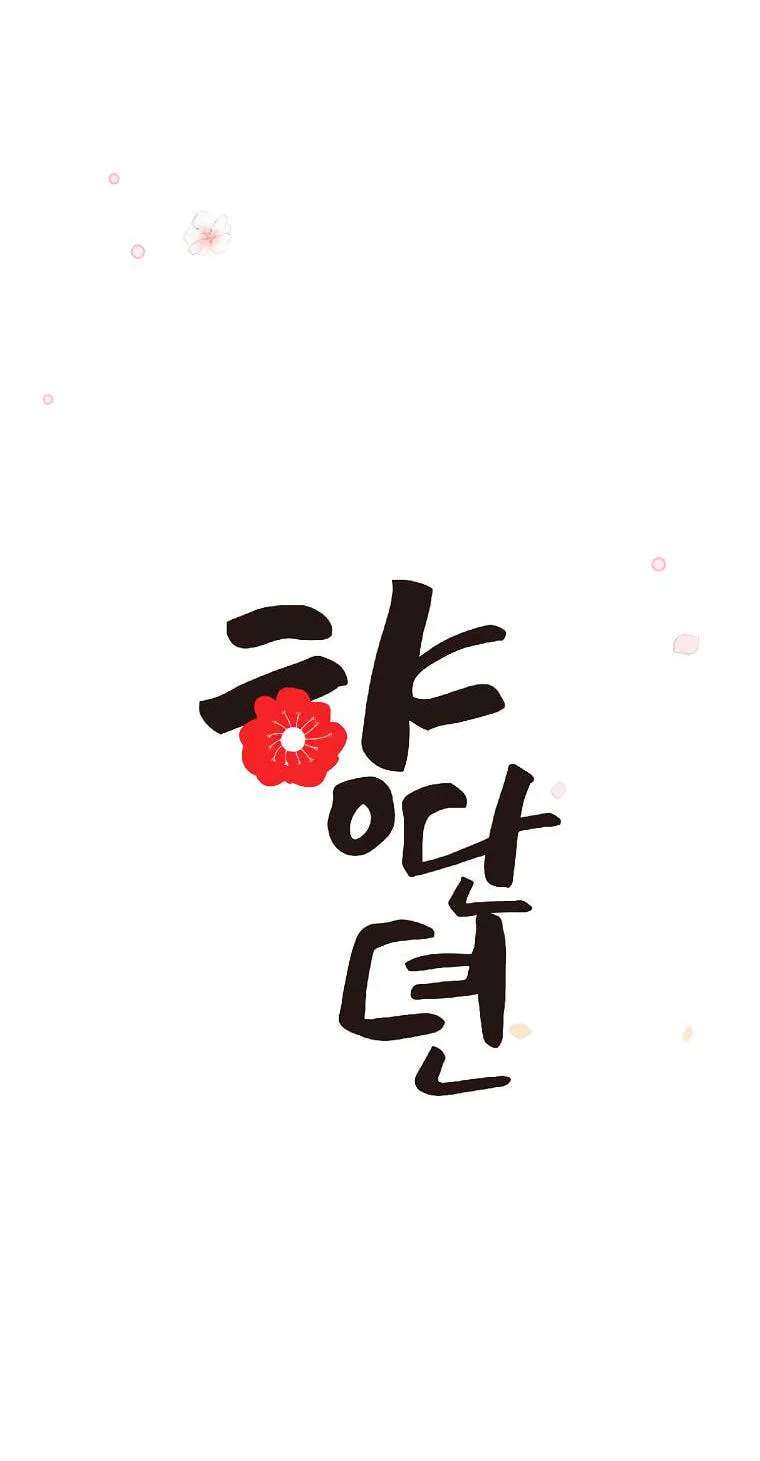 Tale Of Hyangdan Chapter 12 - page 29