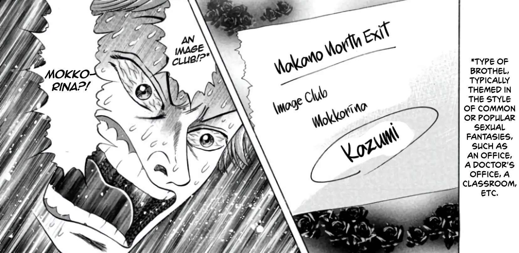 Mogura no Uta Chapter 1 - page 96