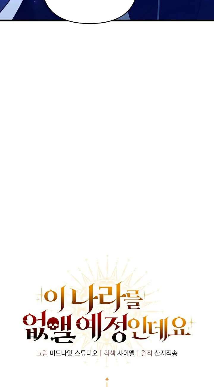 Holy Hella's Ultimate End Chapter 96 - page 93