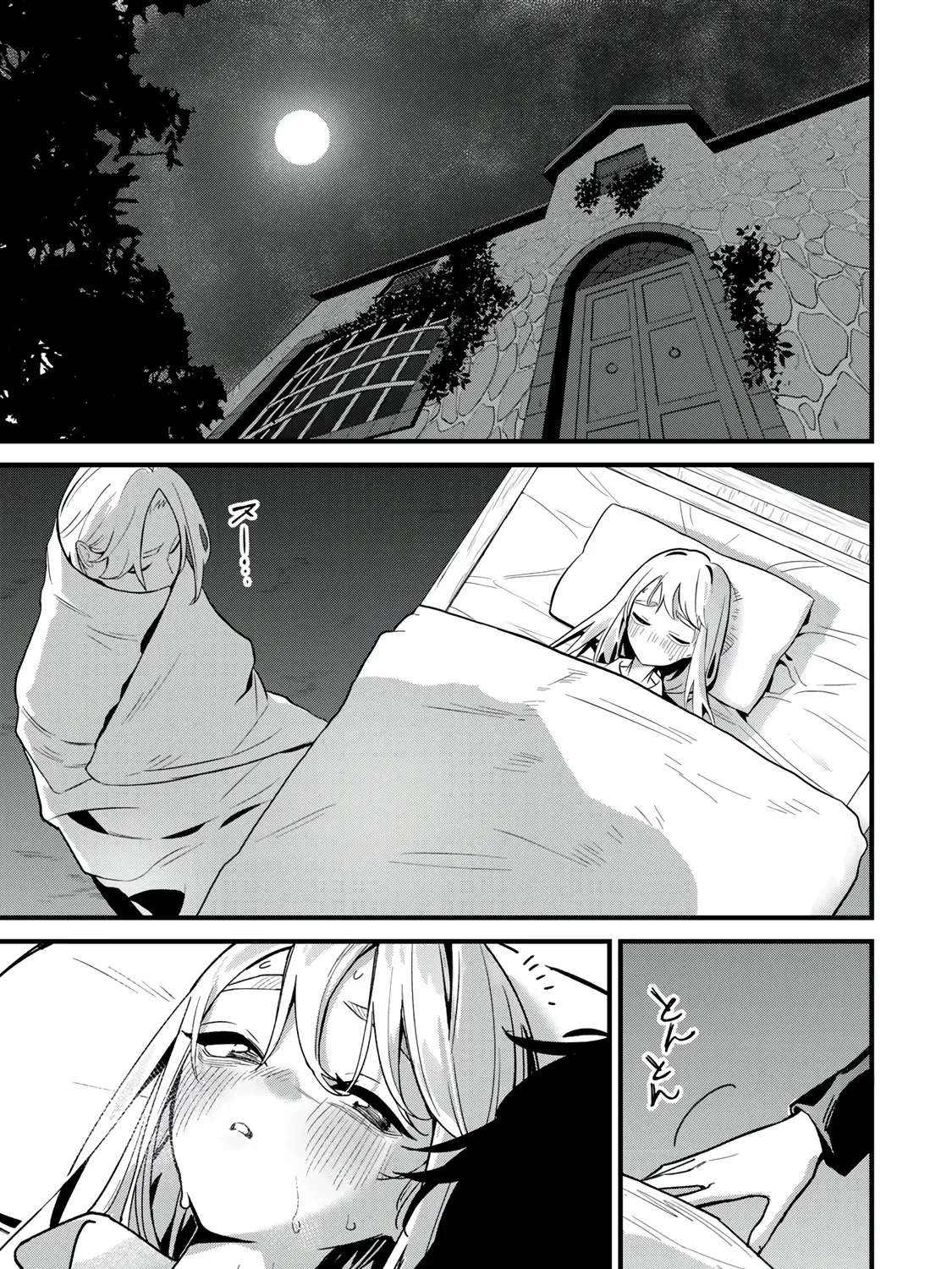 Seed Maker ~No One Realizes This Skill Is a Cheat Yet ~ Chapter 1 - page 32