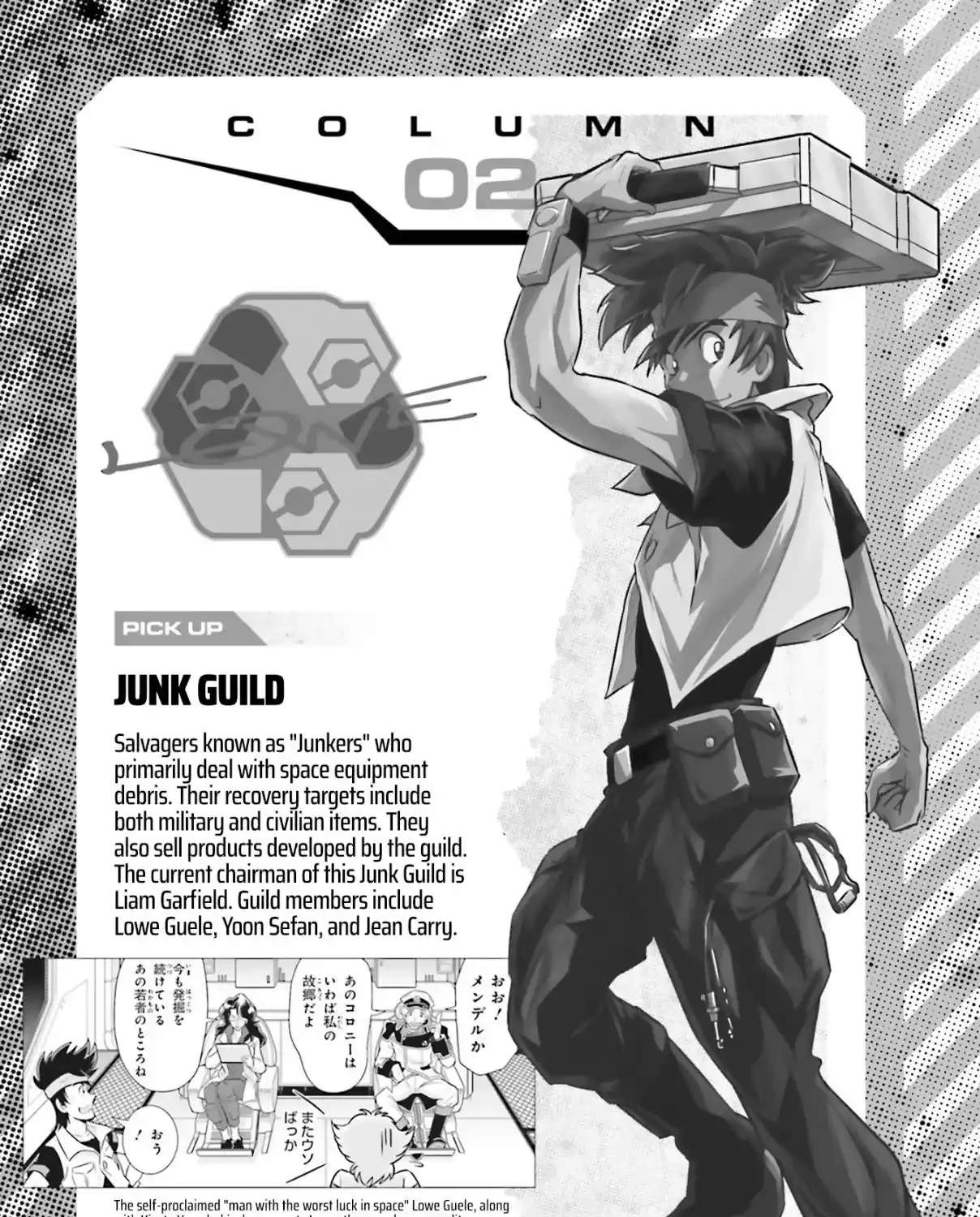 Kidou Senshi Gundam SEED Freedom Astray Chapter 2 - page 51