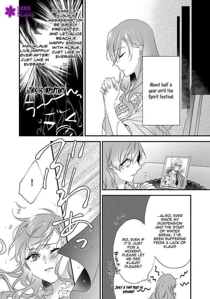 Otome Game no Ateuma Akuyaku Reijou wa, Outaishi Denka no Shiawase wo Negaimasu! Chapter 7 - page 16