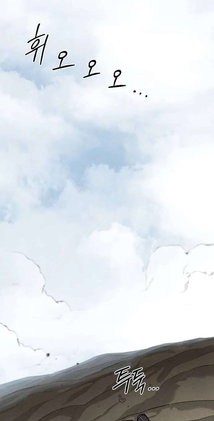 Return Of The Mount Hua Sect Chapter 178 - page 3