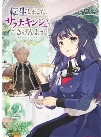 Tensei Shimashita, Sarana Kinje desu. Gokigen you. - Yuuga na Slow Life de Ooisogashi
