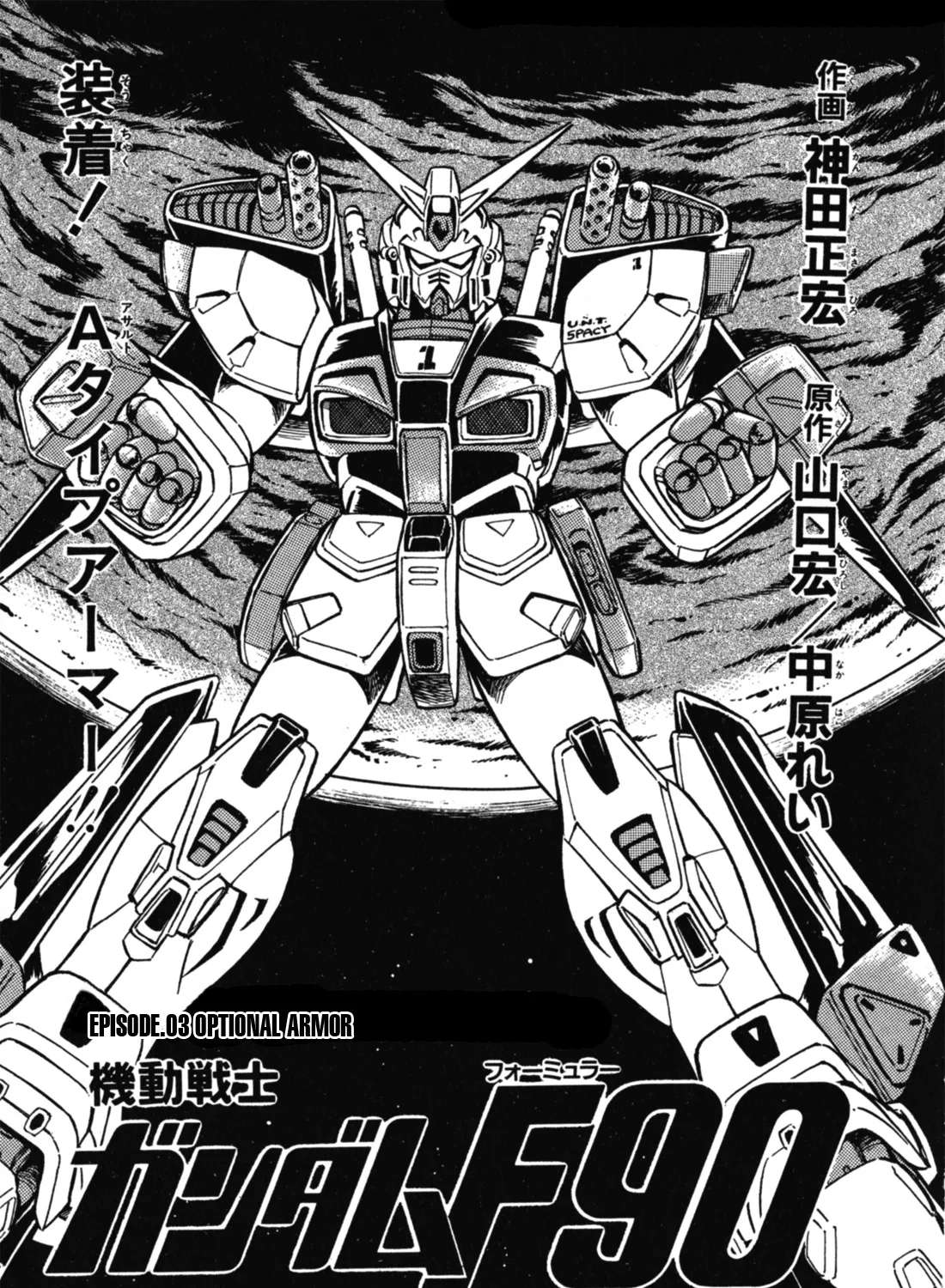 Mobile Suit Gundam F90 Chapter 3 - page 2