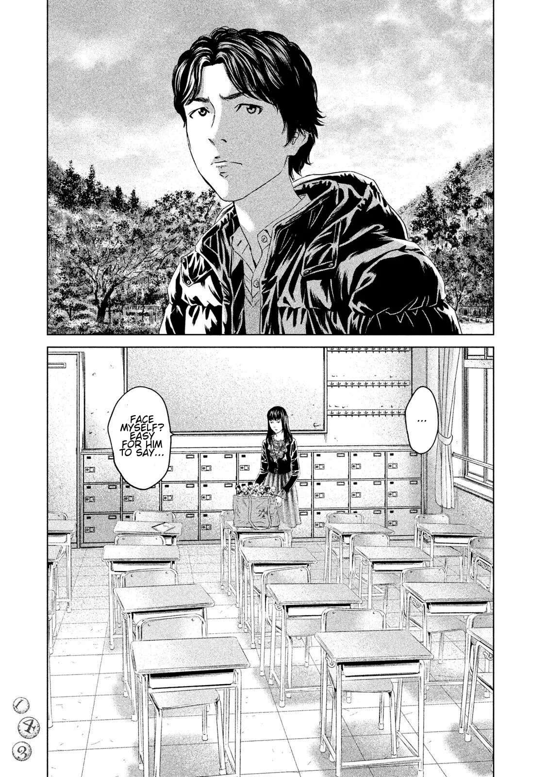 Amane†Gymnasium Chapter 23 - page 35
