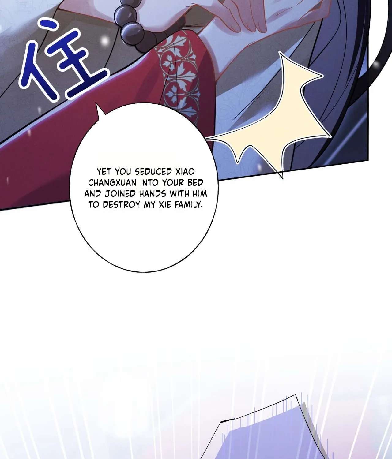 Empress's Will Love Chapter 1 - page 61