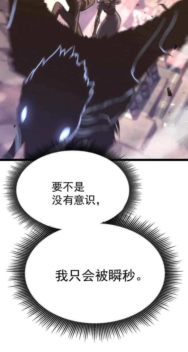 After Rebirth, I Used Mirror Reversal For Vengeance Chapter 66 - page 13