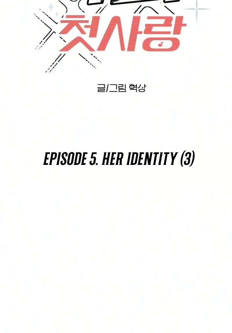Reverse Puberty! First Love Chapter 5 - page 11