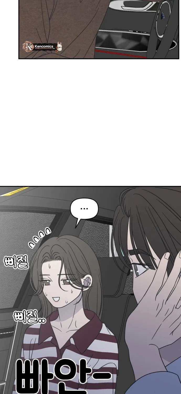 No Dating Allowed In The Office Chapter 99 - page 70