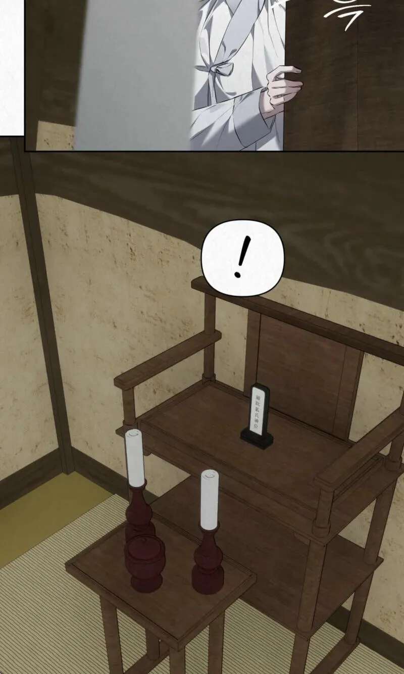 Hidden Sun Chapter 40 - page 11