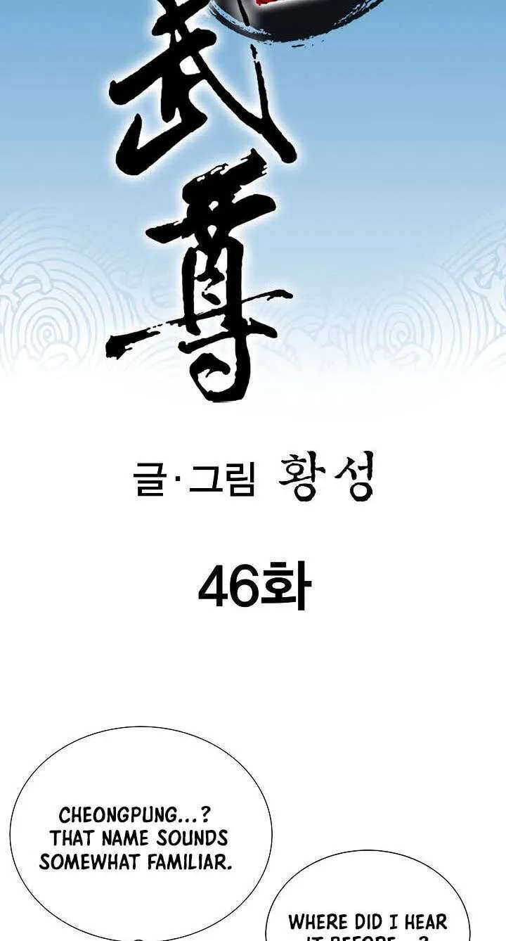 Absolute Ultimate Martial Lord Chapter 46 - page 3
