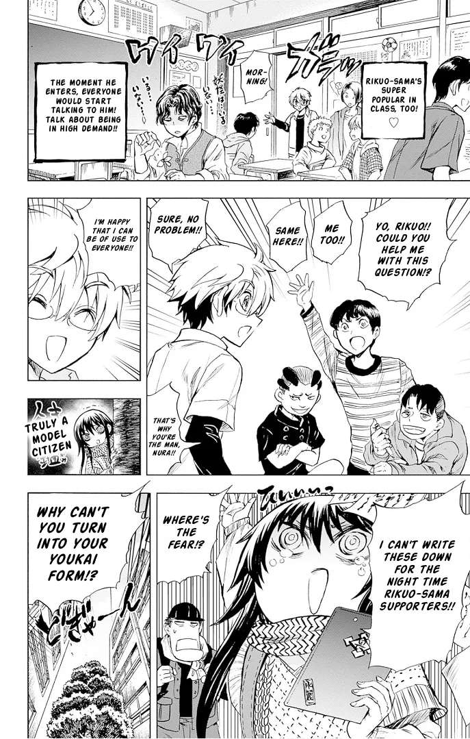 Nurarihyon no Mago: Kage Chapter 1 - page 19