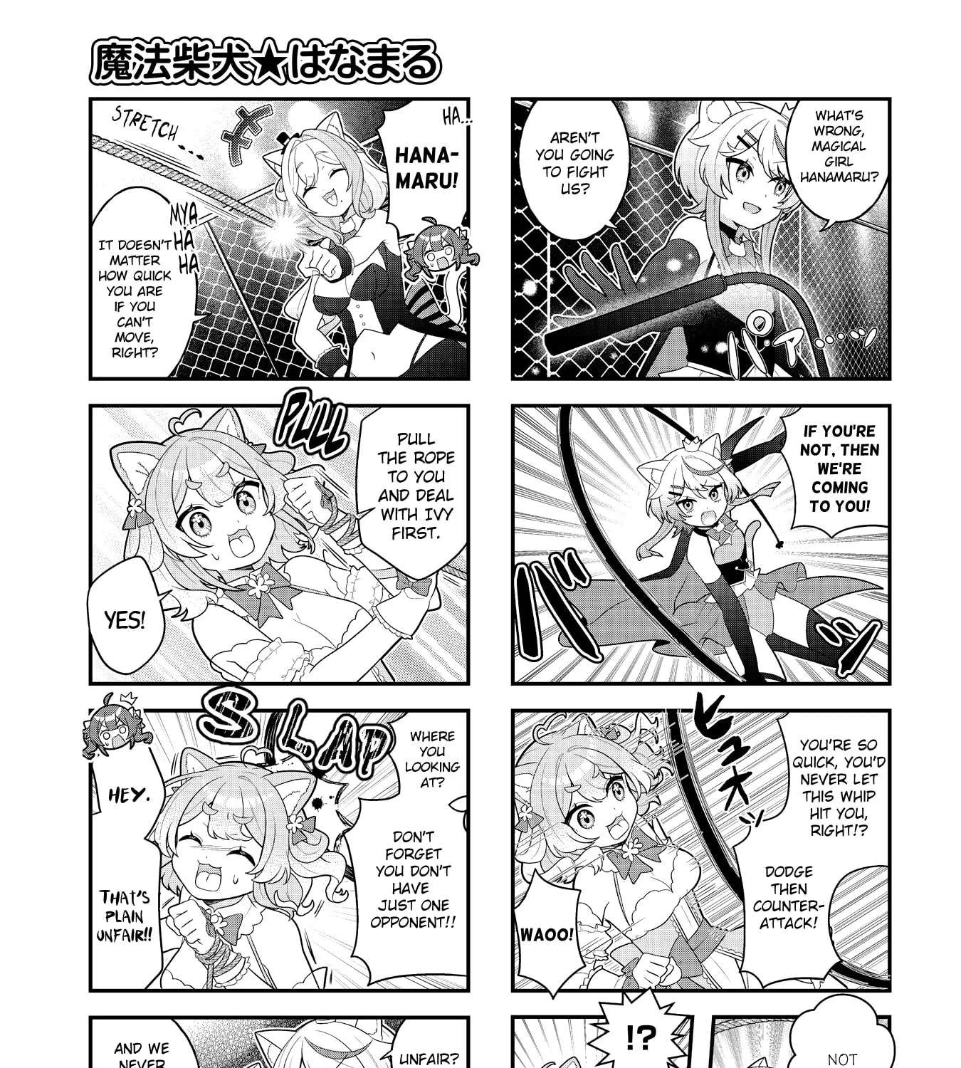 Mahou Shiba Inu★Hanamaru Chapter 23 - page 5