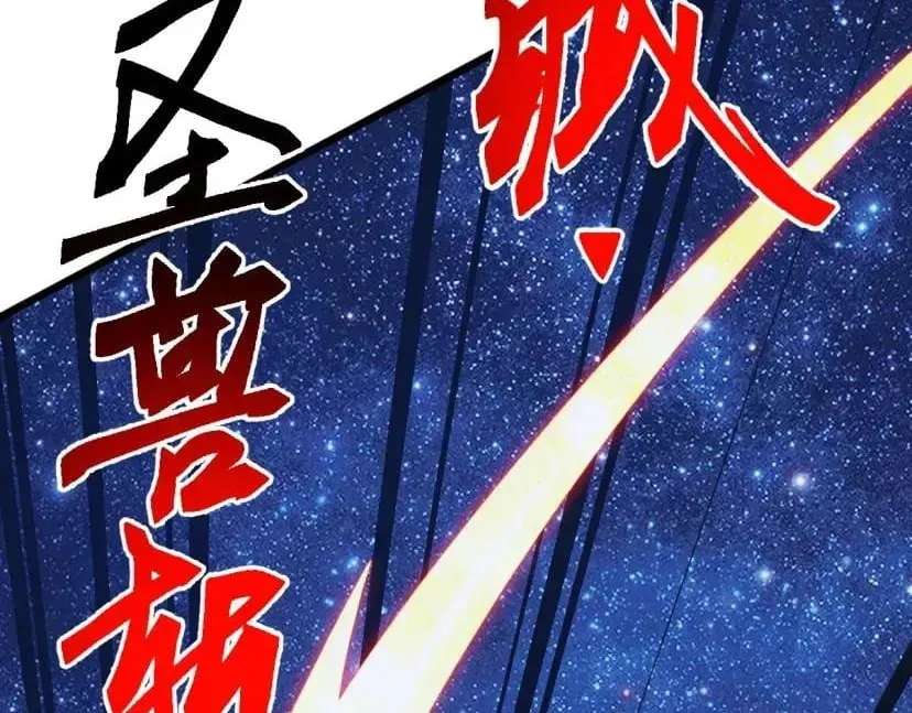 Domestication Of Divine Beasts At The Beginning Chapter 96 - page 78