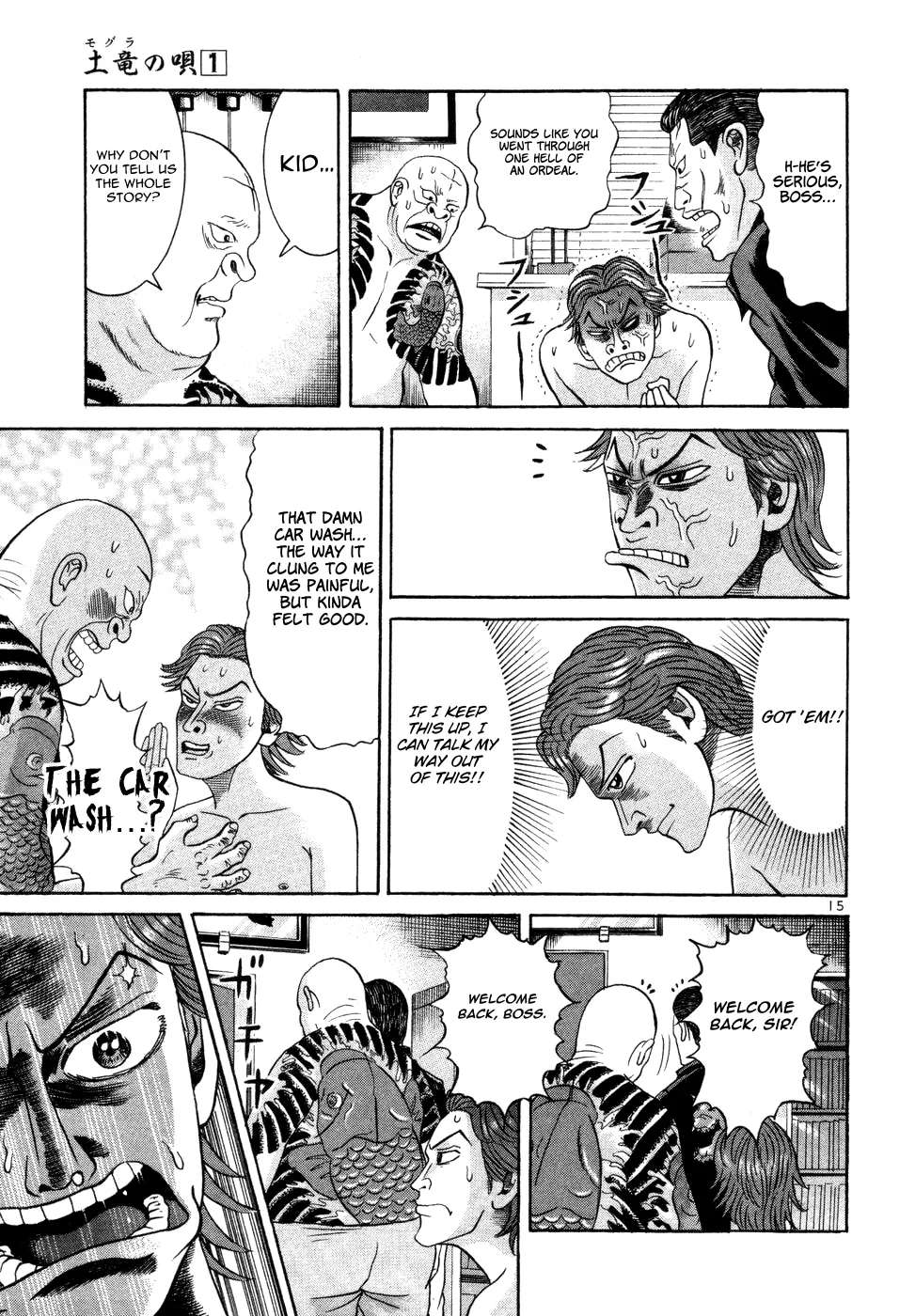 Mogura no Uta Chapter 6 - page 14