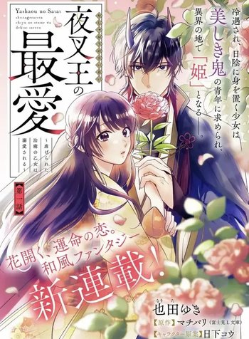 The Demon King's Beloved: Doting on the Abused Healing Maiden