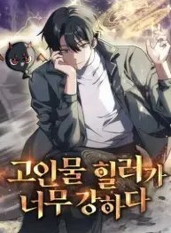 The Veteran Healer Is Overpowered