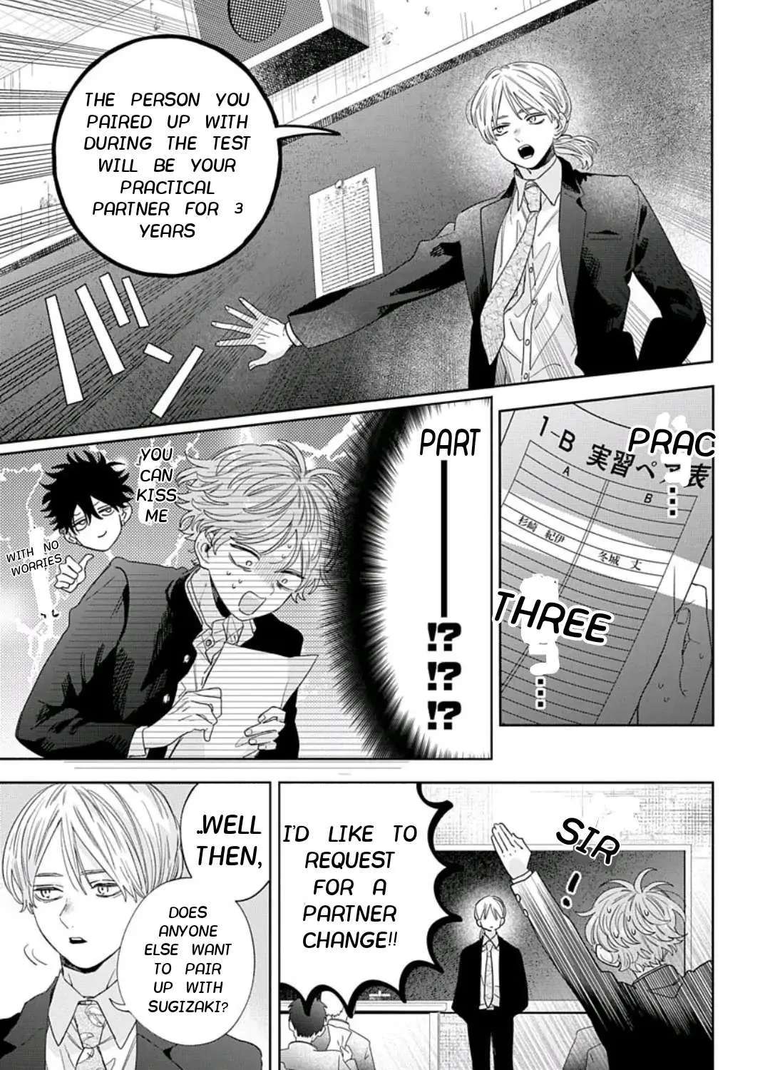 Ore No Kuchibiru Ga Nerawareteimasu Chapter 2 - page 12