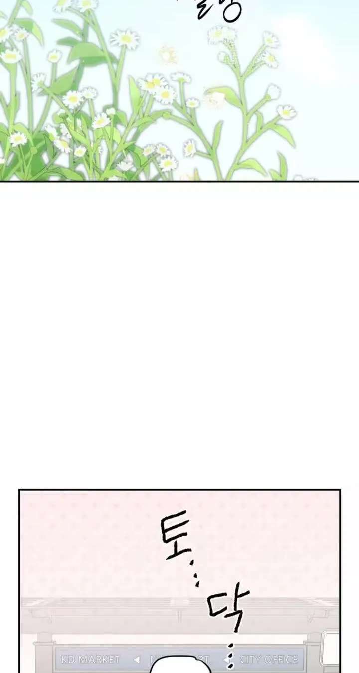 Too Much To Call Us Friends Chapter 21 - page 70