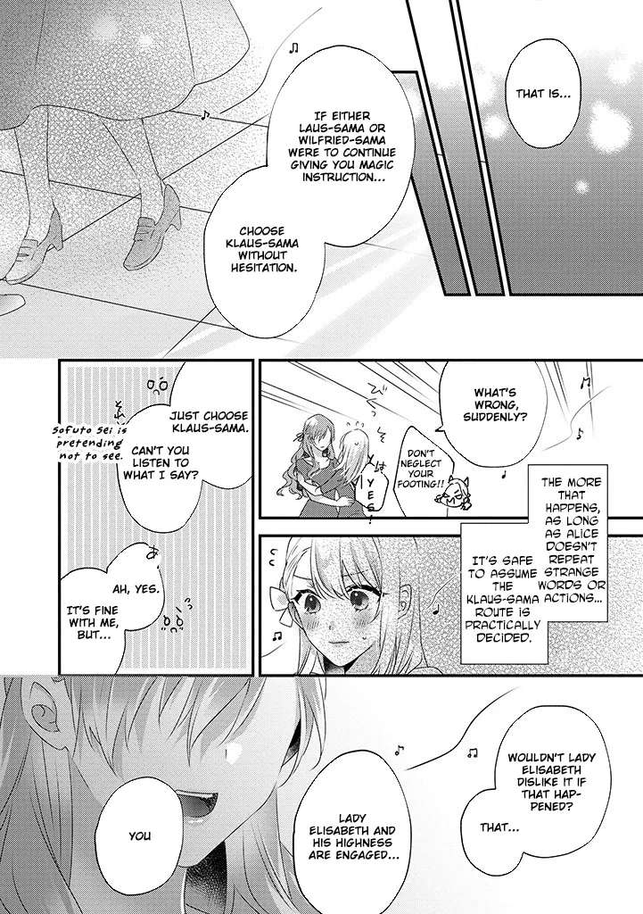 Otome Game no Ateuma Akuyaku Reijou wa, Outaishi Denka no Shiawase wo Negaimasu! Chapter 3 - page 4