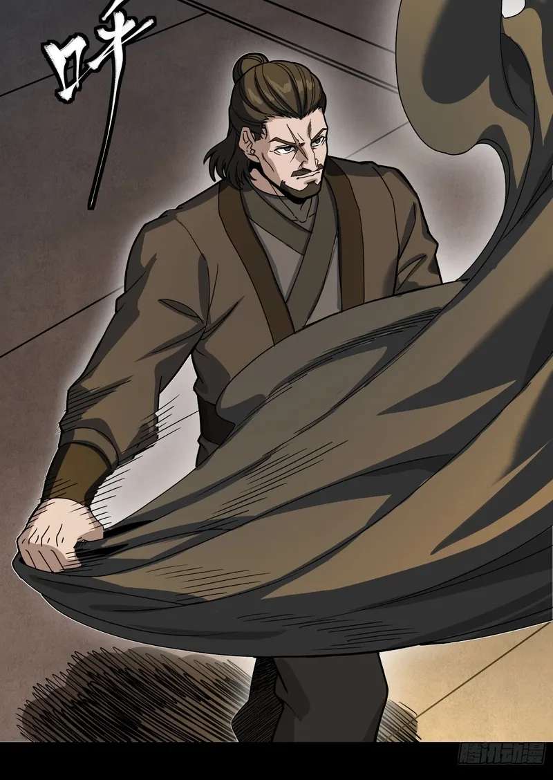 Legend Of Star General Chapter 389 - page 86