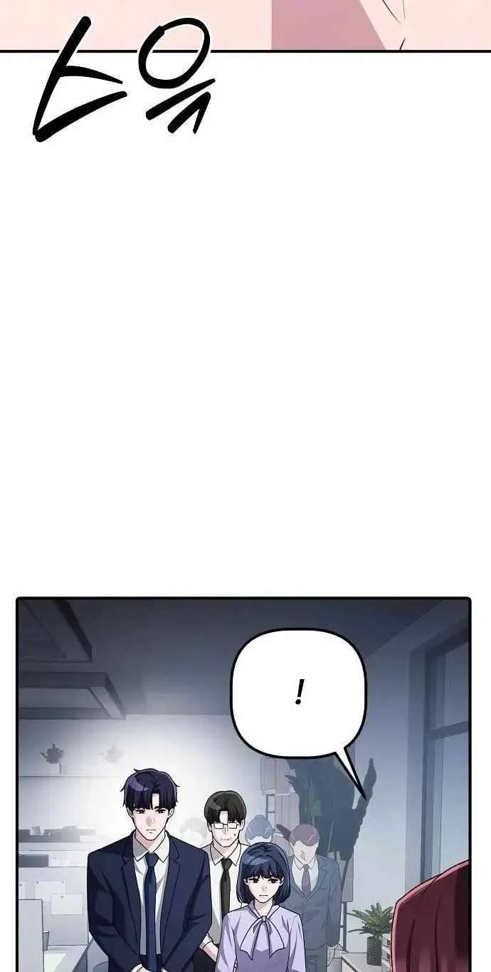 A Corporate Underling Who Excels at Work Chapter 79 - page 89