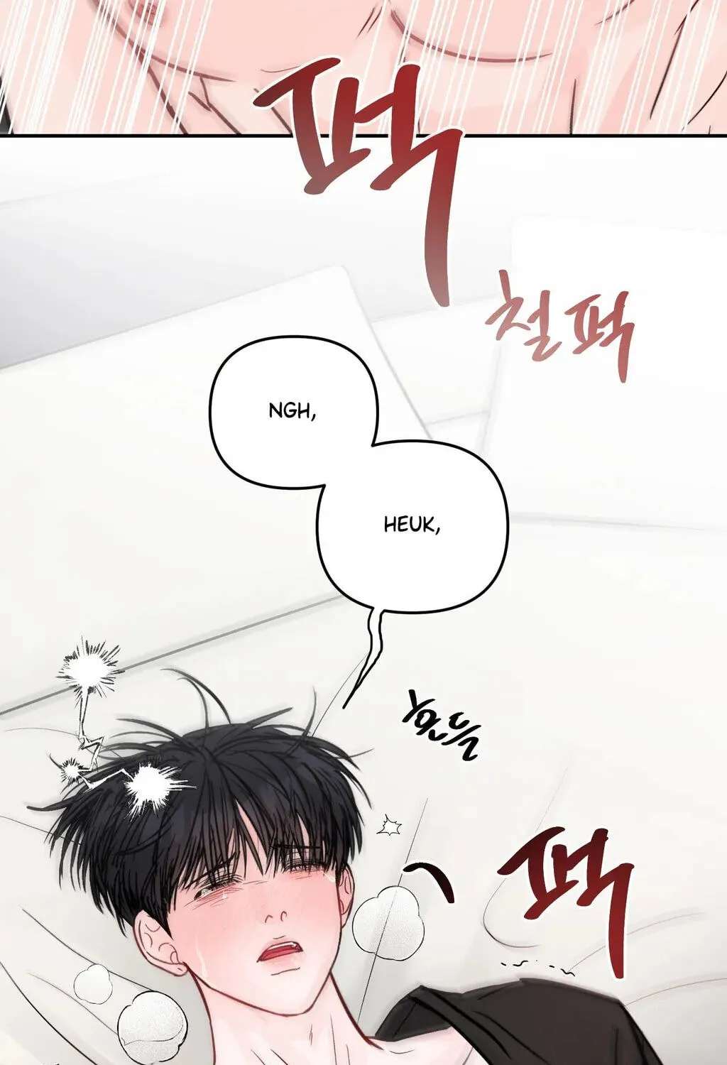 Jumping the Geon Chapter 45 - page 7