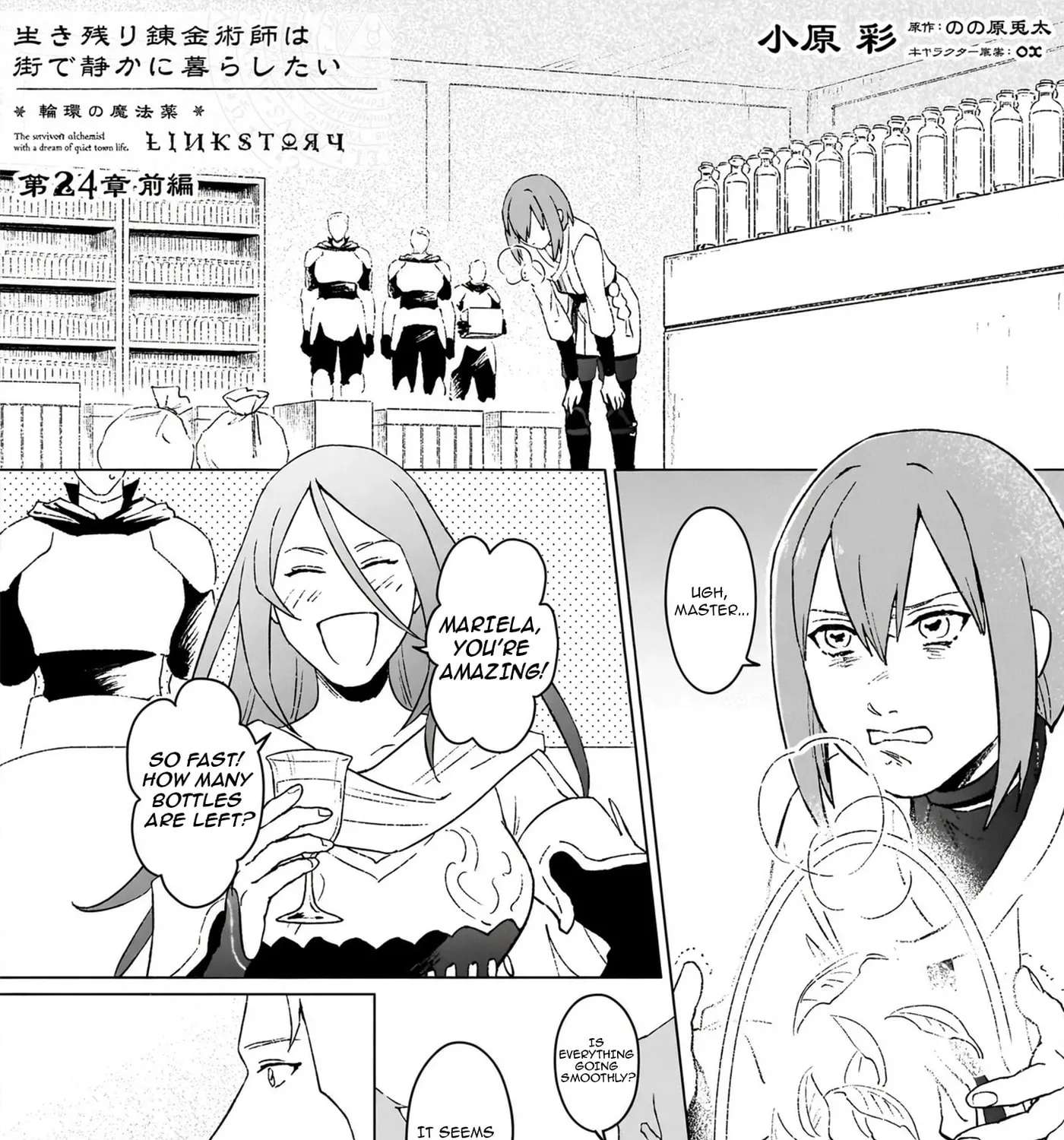 Ikinokori Renkinjutsushi wa Machi de Shizuka ni Kurashitai: Rinkan no Mahouyaku Chapter 24.1 - page 3