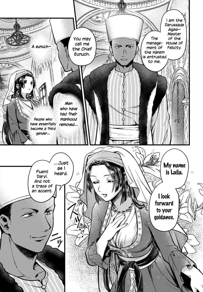 Arabesque Koukyuu no Wakoku-hime Chapter 2 - page 7