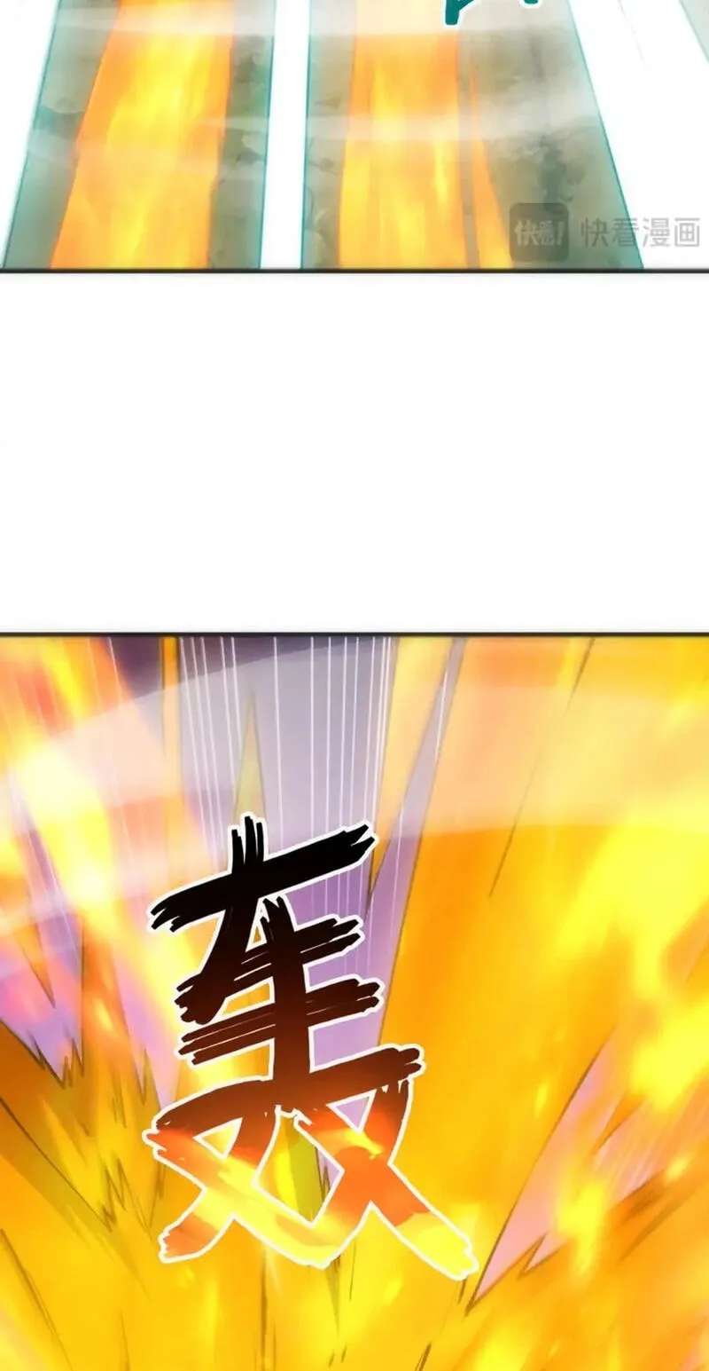 God of Games: The Ultimate Evolution Chapter 31 - page 13