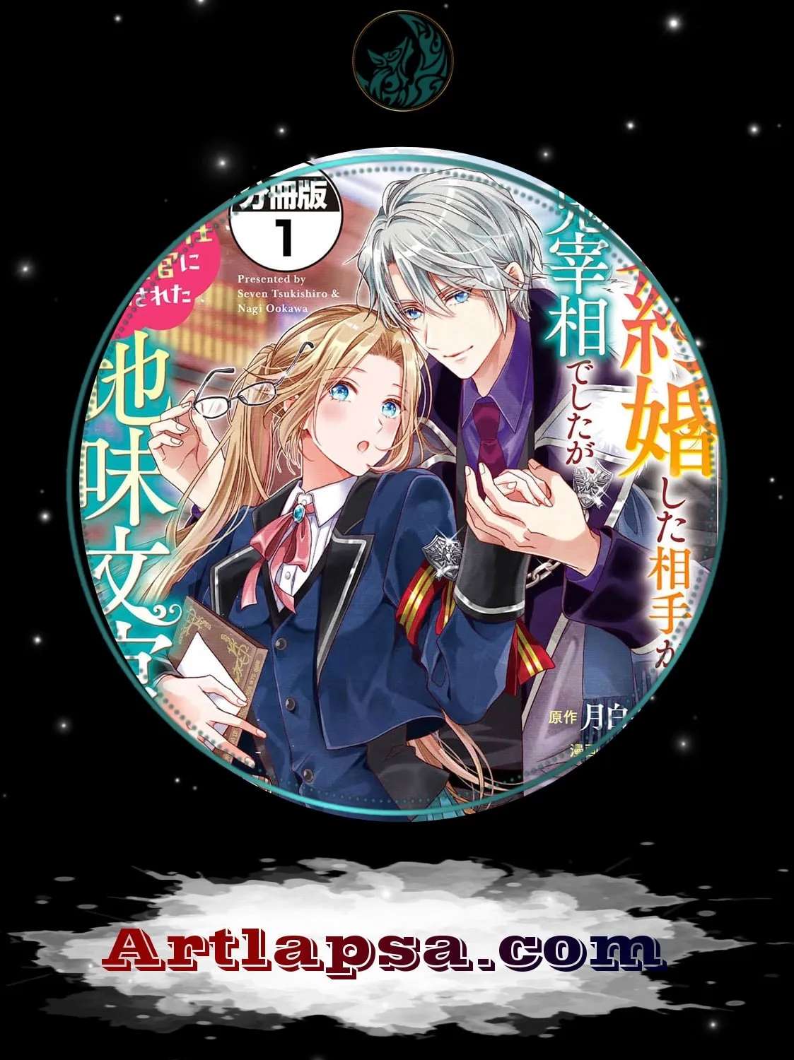 Keiyakukon Shita Aite ga Oni Saishou deshita ga, Kono Tabi Saishoushitsu Sennin Hosakan ni Ninmei Sareta Jimi Bunkan (Hensou-chuu) wa Watashi desu. Chapter 10 - page 1
