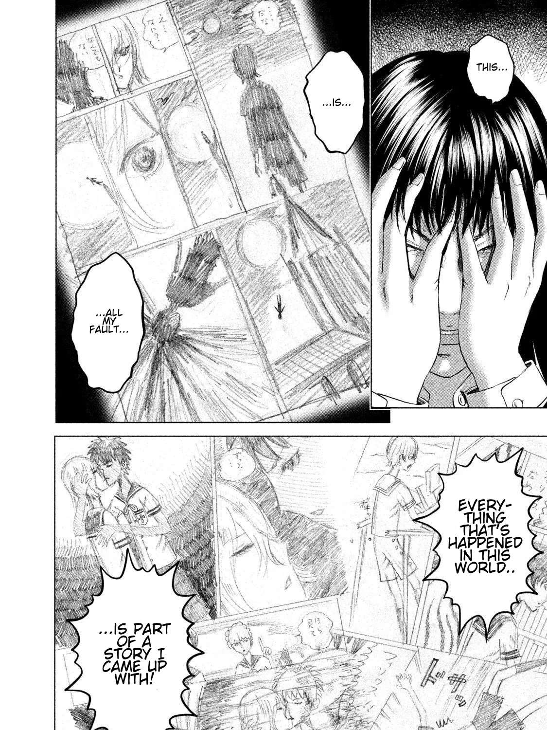 Amane Gymnasium Chapter 20 - page 8