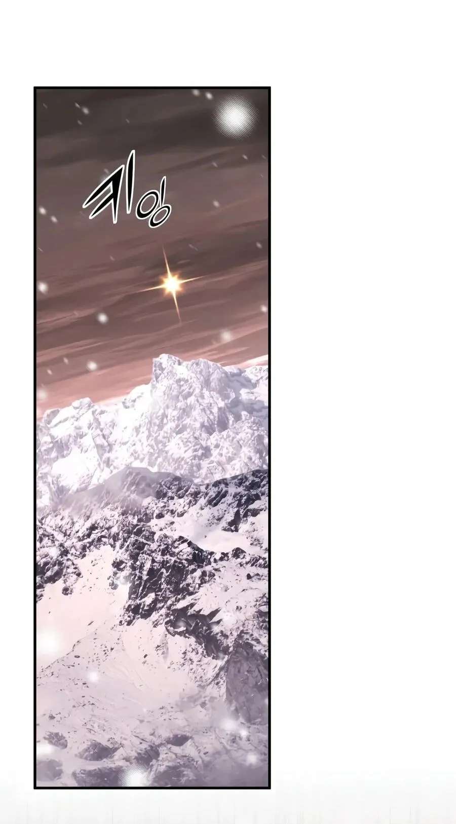 The Art of Reincarnation Chapter 199 - page 116