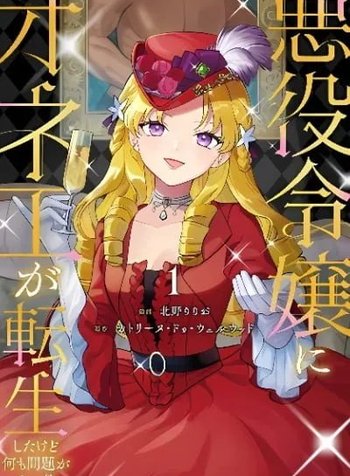 An Okama Reincarnated as a Villainess, and Everything's Just Fine