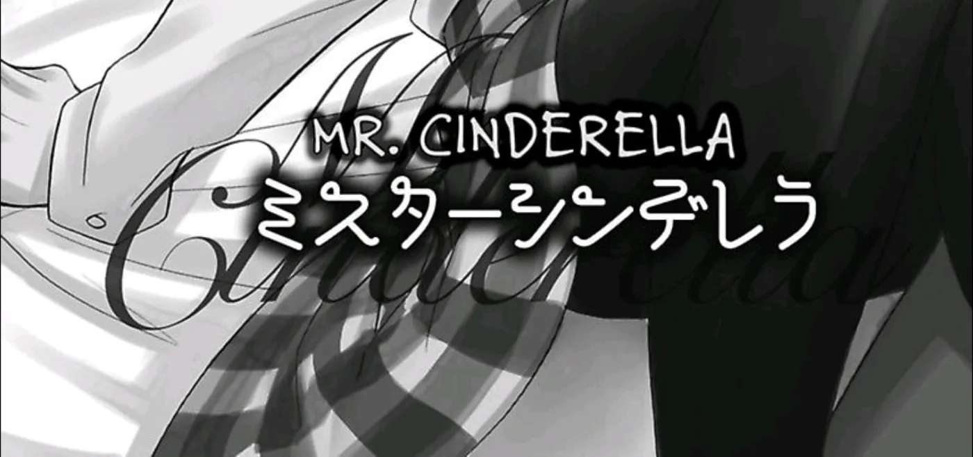 Mr. Cinderella Chapter 1 - page 14