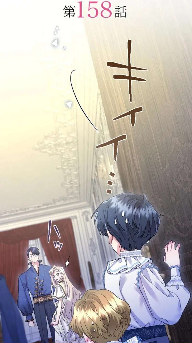 Munou na Mamahaha desu ga, Kazoku no Dekiai ga Tomarimasen! Chapter 158 - page 37