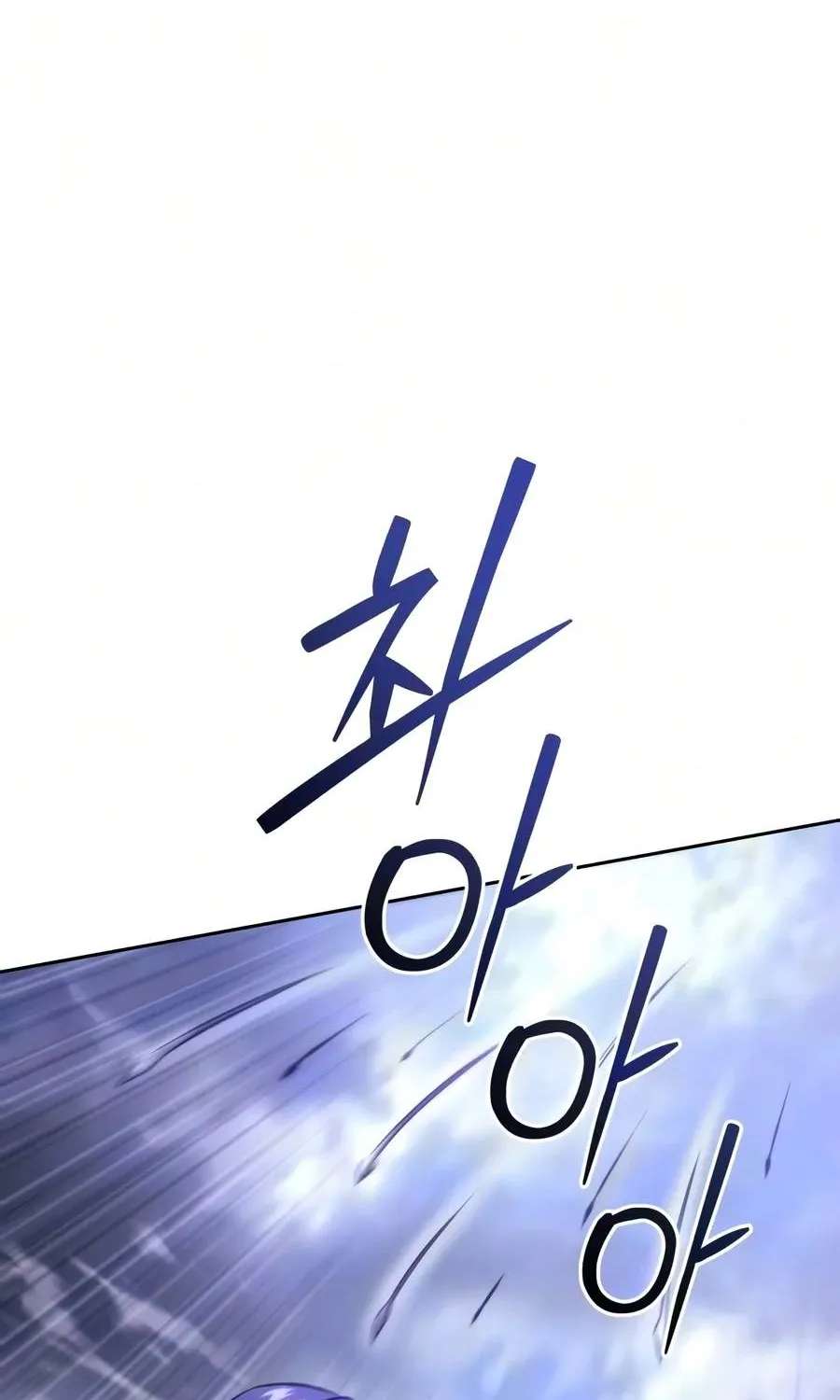 Sichuan's Supreme King Chapter 42 - page 91