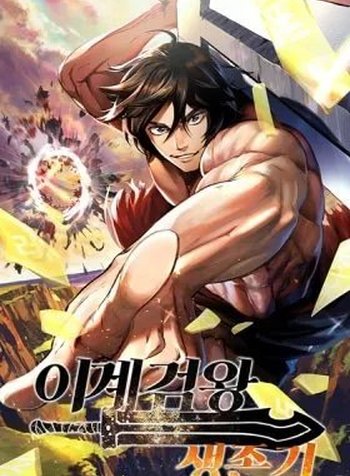 Latna Saga: Survival of a Sword King