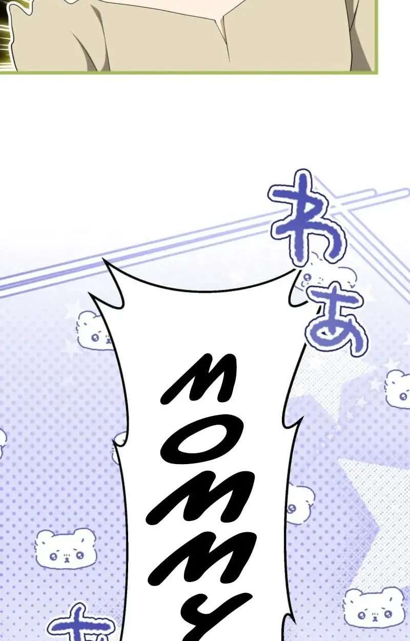 A Savage Proposal Chapter 110 - page 103
