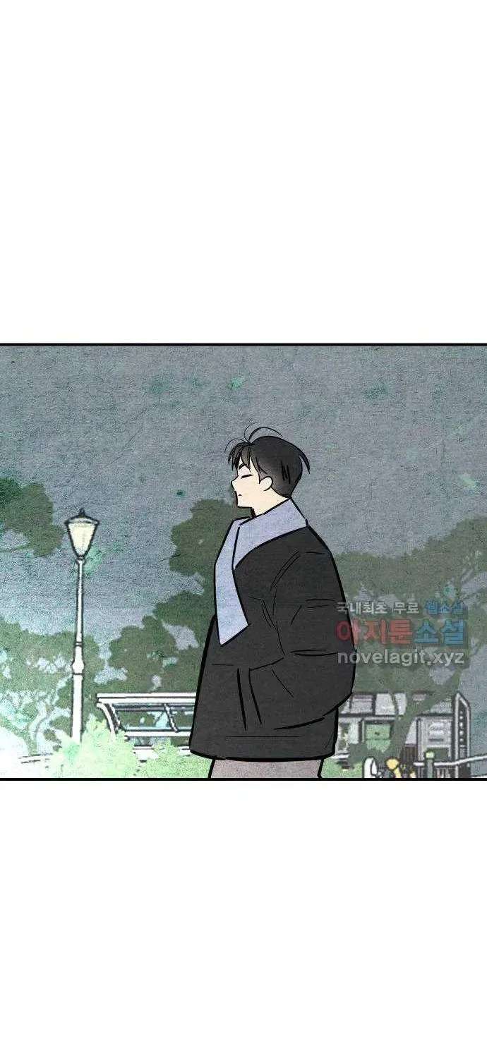 How to Turn You Around Chapter 39 - page 21