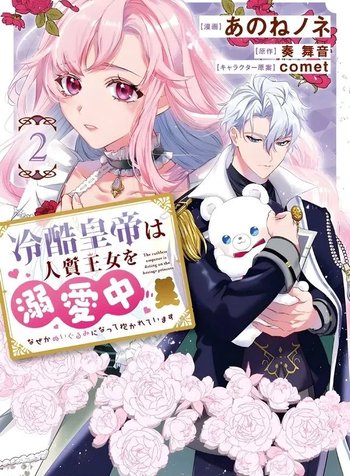 The Ruthless Emperor Is Doting on the Hostage Princess