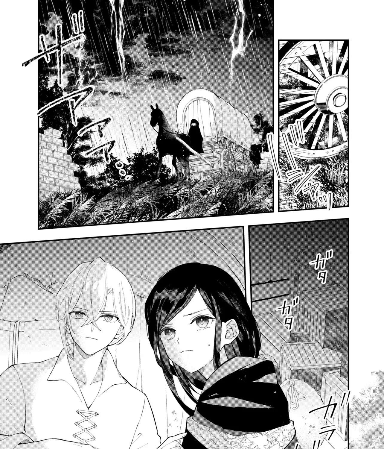 The Resigned Lady Doesn't Need Love — But My Fiancé Won't Stop Doting on Me Chapter 12.1 - page 2