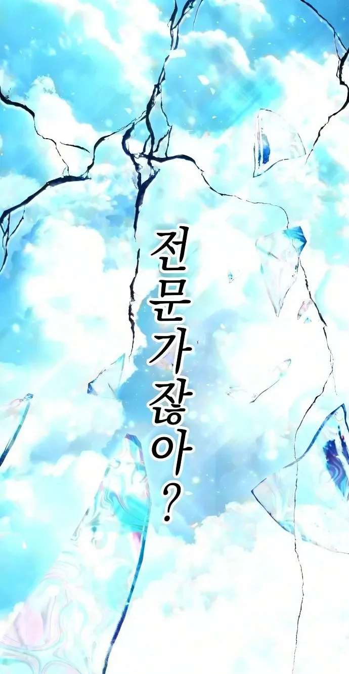 I Will Never Forget Your Fragrance Chapter 19 - page 51