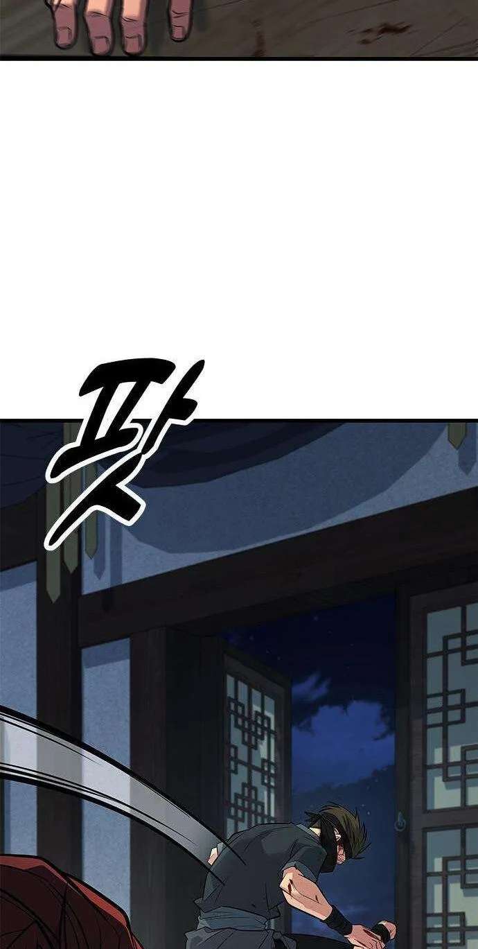 Minor Legend Chapter 25 - page 116