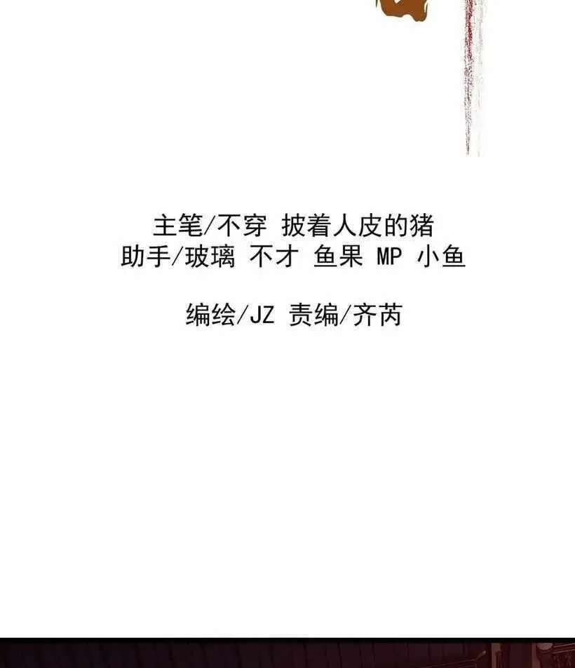 Bai Lan De Wo, Quan Kao Tu Di Xu Ming Chapter 40 - page 4