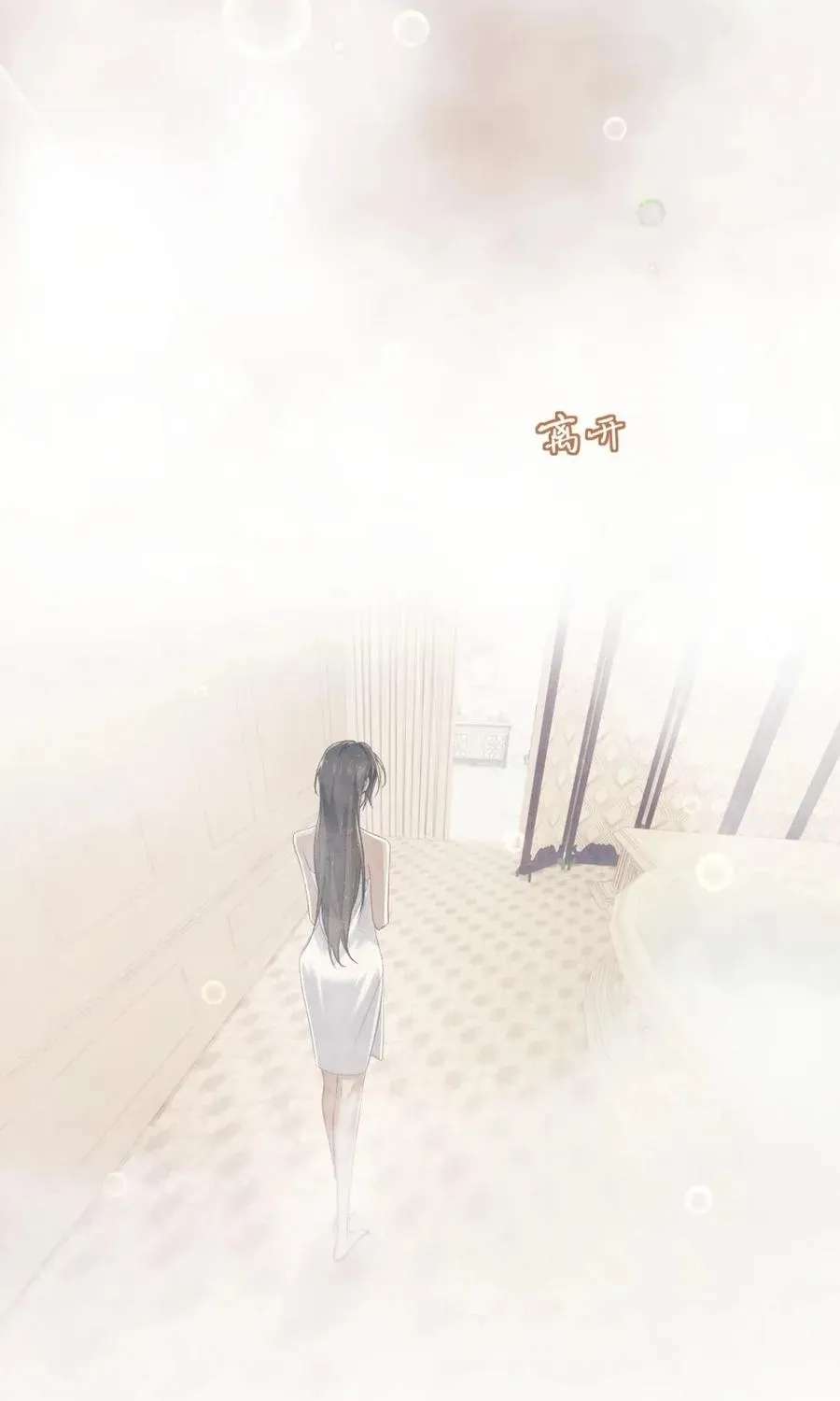 Programmed To Love You Chapter 6 - page 41